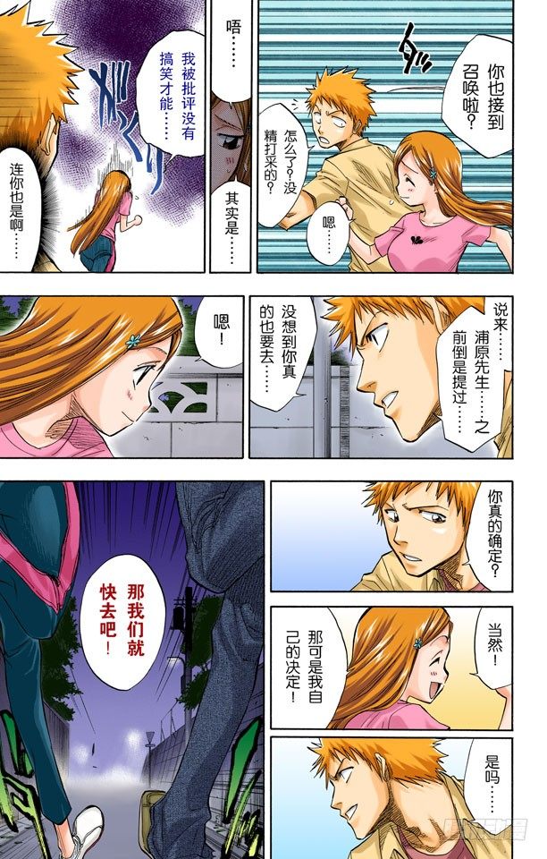 死神/BLEACH（全彩版）韩漫全集-二十五点集合无删减无遮挡章节图片 