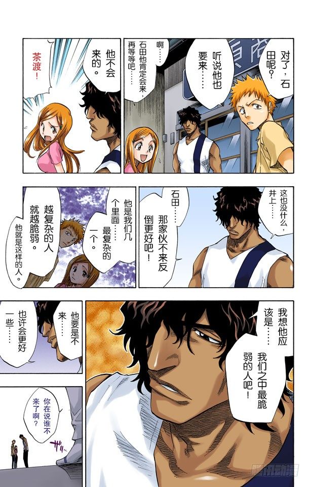 死神/BLEACH（全彩版）韩漫全集-二十五点集合无删减无遮挡章节图片 