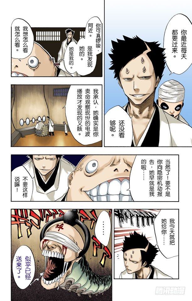 死神/BLEACH（全彩版）韩漫全集-二十五点集合无删减无遮挡章节图片 