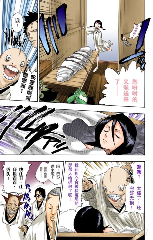 死神/BLEACH（全彩版）韩漫全集-二十五点集合无删减无遮挡章节图片 