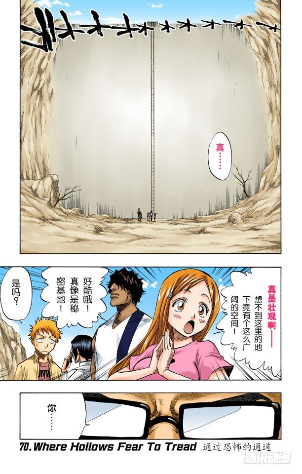 死神/BLEACH（全彩版）韩漫全集-通过恐怖的通道无删减无遮挡章节图片 