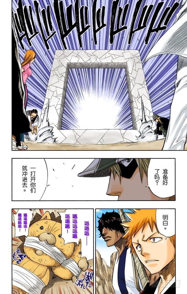 死神/BLEACH（全彩版）韩漫全集-通过恐怖的通道无删减无遮挡章节图片 