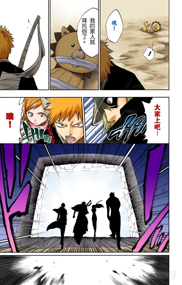 死神/BLEACH（全彩版）韩漫全集-通过恐怖的通道无删减无遮挡章节图片 