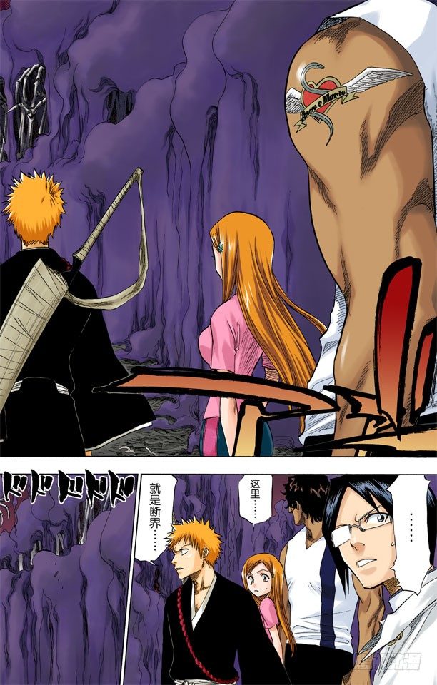 死神/BLEACH（全彩版）韩漫全集-通过恐怖的通道无删减无遮挡章节图片 