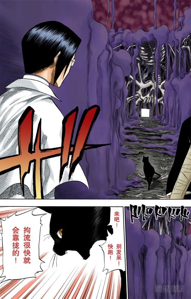 死神/BLEACH（全彩版）韩漫全集-通过恐怖的通道无删减无遮挡章节图片 