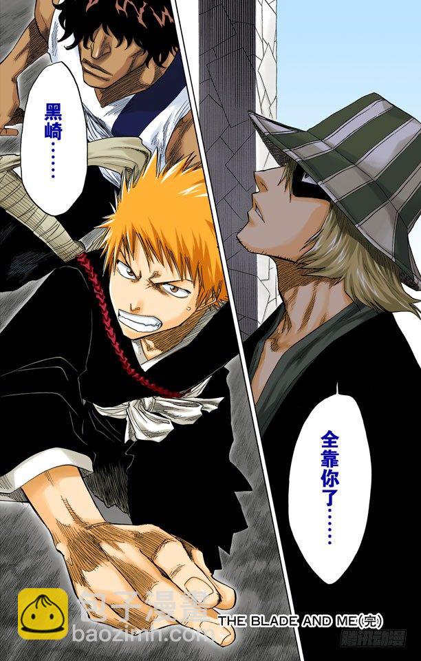 死神/BLEACH（全彩版）韩漫全集-通过恐怖的通道无删减无遮挡章节图片 