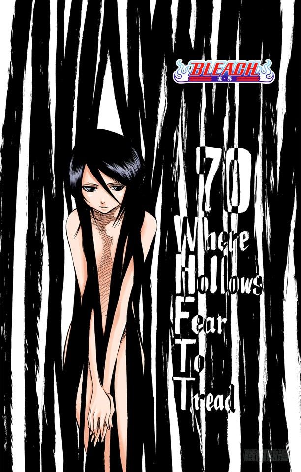 死神/BLEACH（全彩版）韩漫全集-通过恐怖的通道无删减无遮挡章节图片 