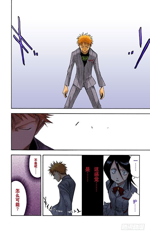 死神/BLEACH（全彩版）韩漫全集-追赶茶渡无删减无遮挡章节图片 