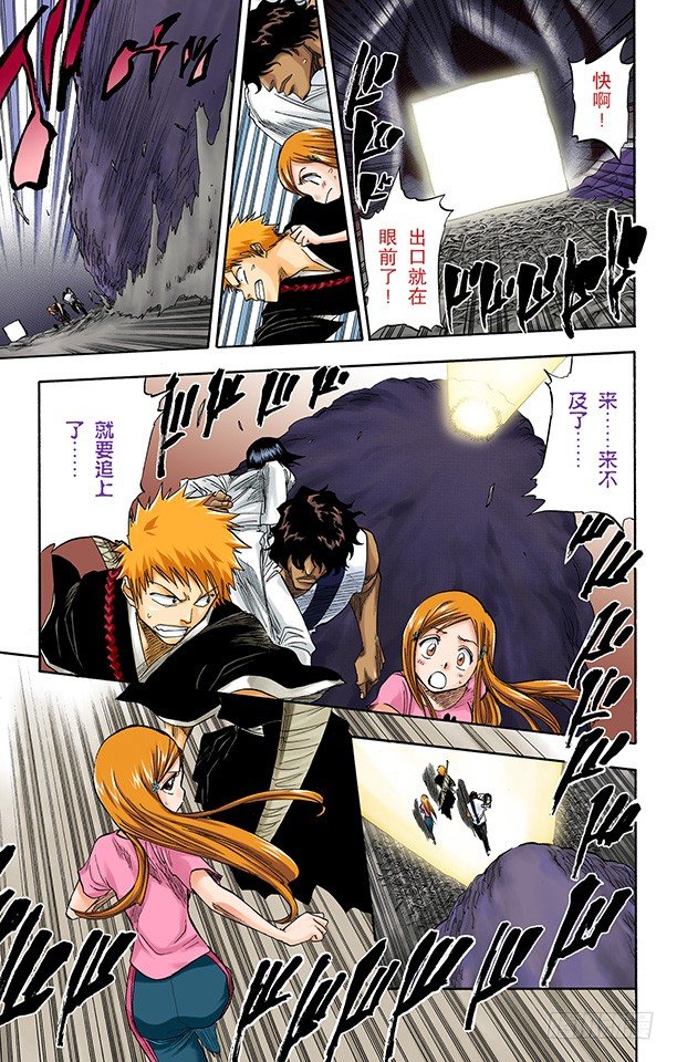 死神/BLEACH（全彩版）韩漫全集-入侵者无删减无遮挡章节图片 