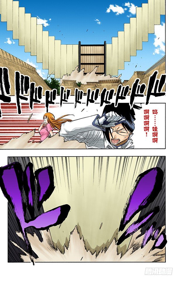 死神/BLEACH（全彩版）韩漫全集-入侵者无删减无遮挡章节图片 