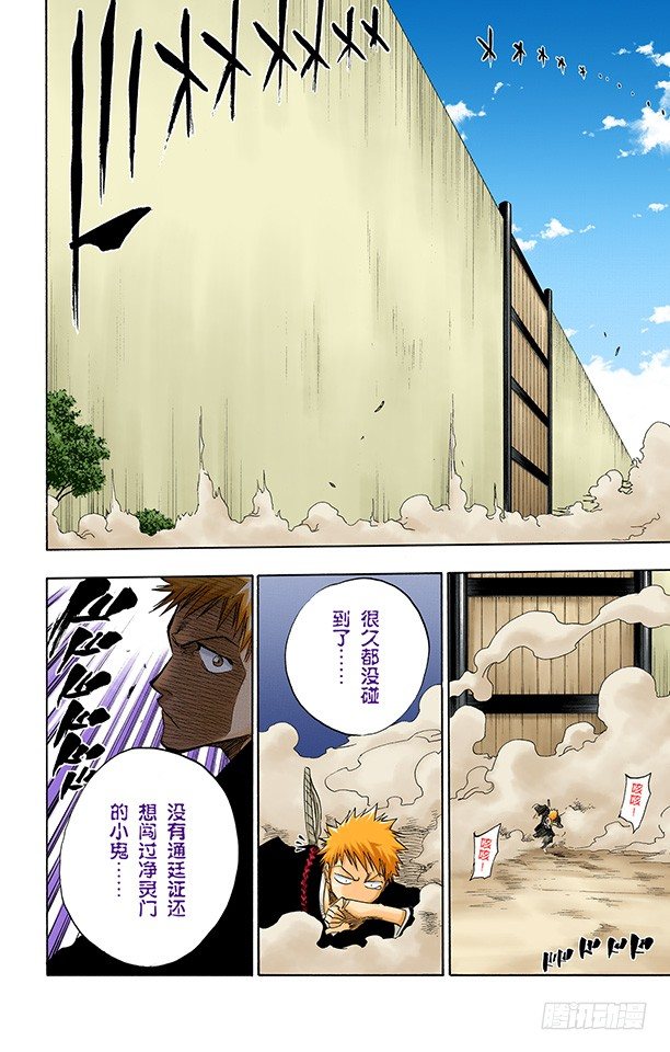 死神/BLEACH（全彩版）韩漫全集-入侵者无删减无遮挡章节图片 