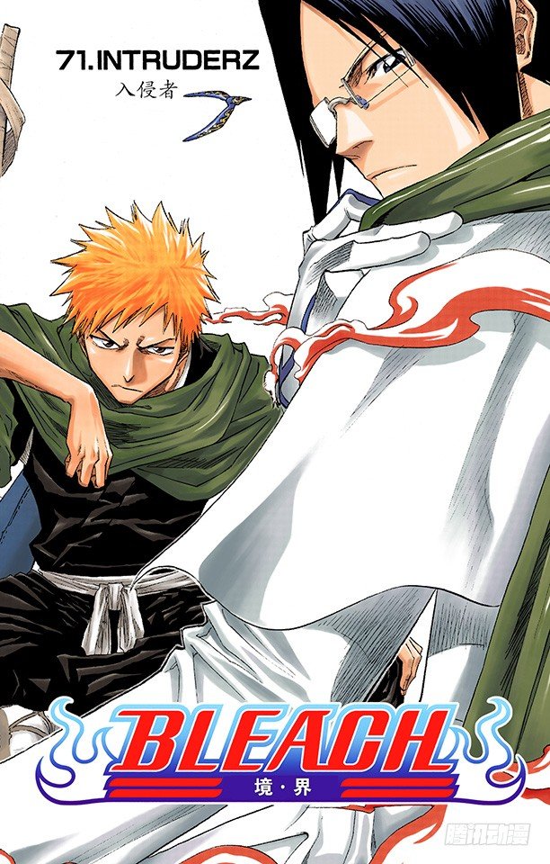 死神/BLEACH（全彩版）韩漫全集-入侵者无删减无遮挡章节图片 