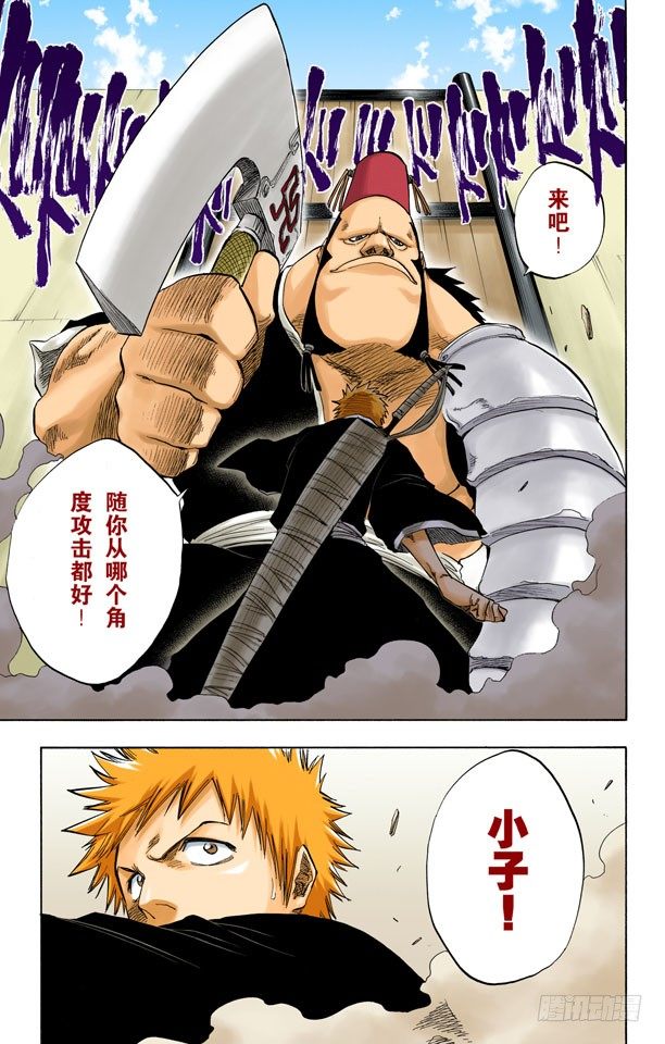 死神/BLEACH（全彩版）韩漫全集-大块头无删减无遮挡章节图片 