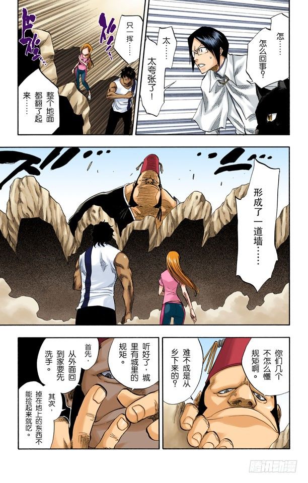 死神/BLEACH（全彩版）韩漫全集-大块头无删减无遮挡章节图片 