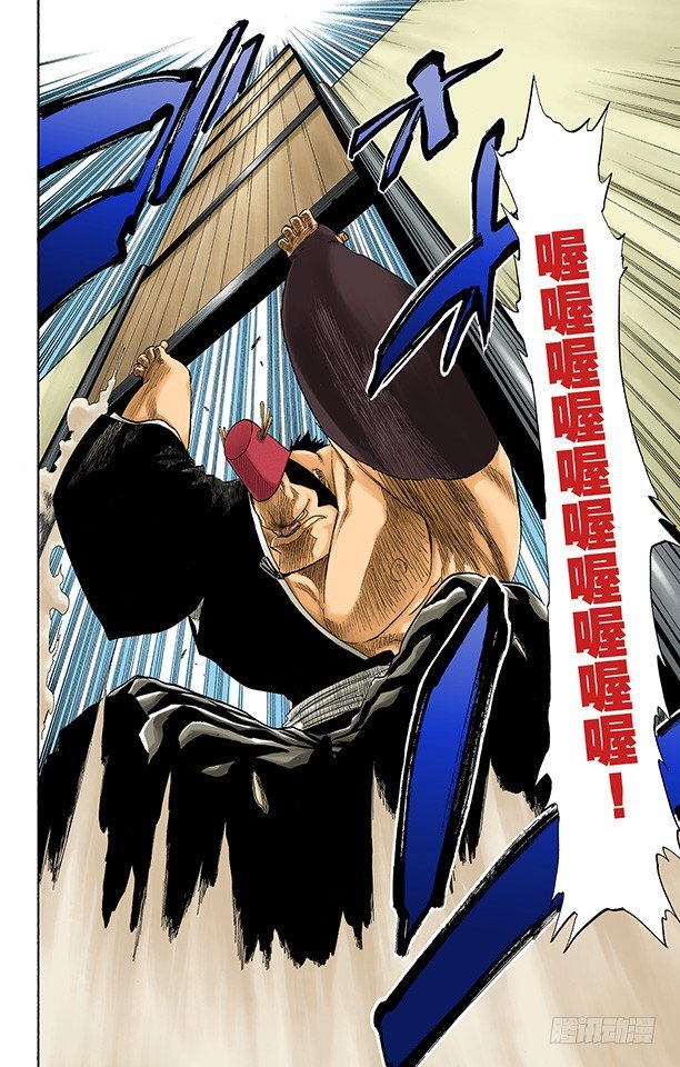 死神/BLEACH（全彩版）韩漫全集-断臂，断臂无删减无遮挡章节图片 