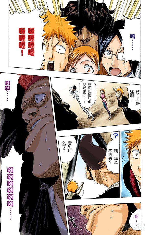 死神/BLEACH（全彩版）韩漫全集-断臂，断臂无删减无遮挡章节图片 