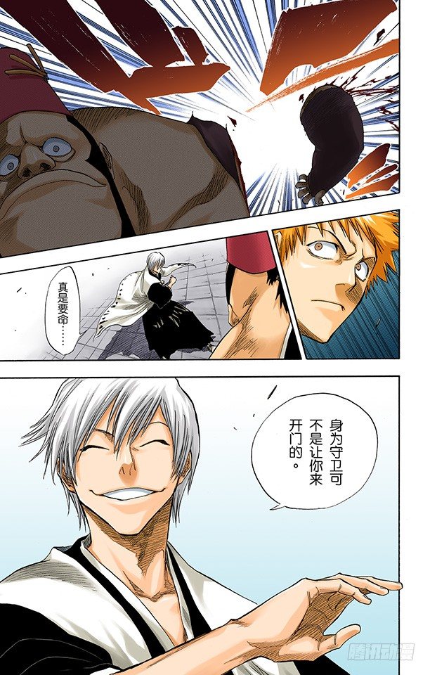 死神/BLEACH（全彩版）韩漫全集-断臂，断臂无删减无遮挡章节图片 