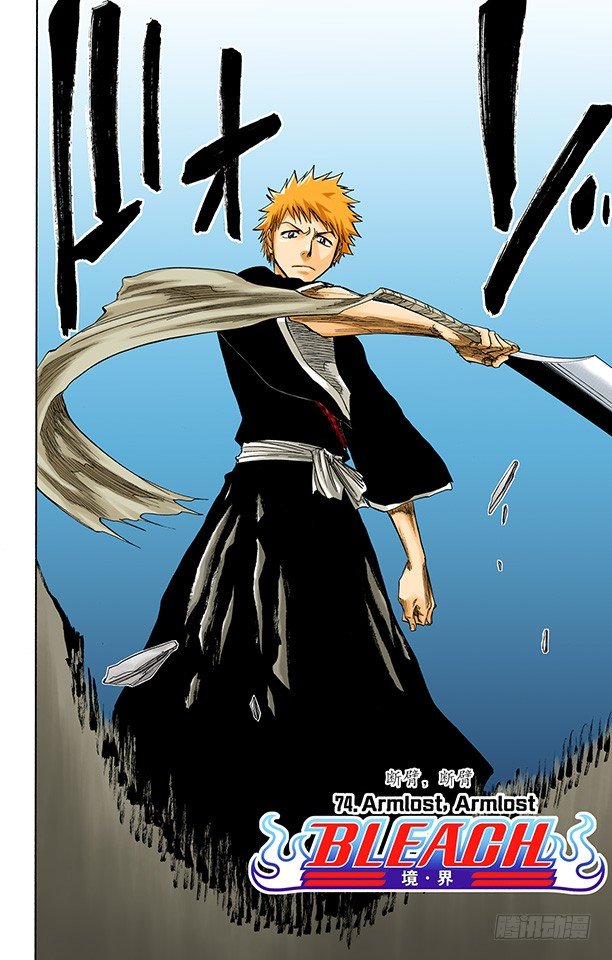 死神/BLEACH（全彩版）韩漫全集-断臂，断臂无删减无遮挡章节图片 