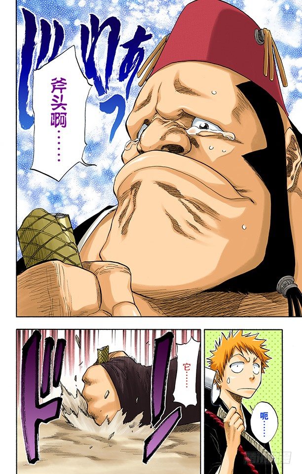 死神/BLEACH（全彩版）韩漫全集-断臂，断臂无删减无遮挡章节图片 