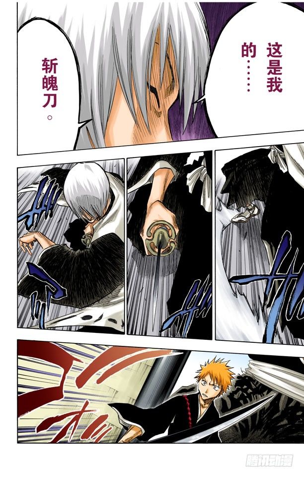 死神/BLEACH（全彩版）韩漫全集-血雨无删减无遮挡章节图片 