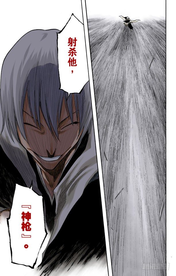 死神/BLEACH（全彩版）韩漫全集-血雨无删减无遮挡章节图片 