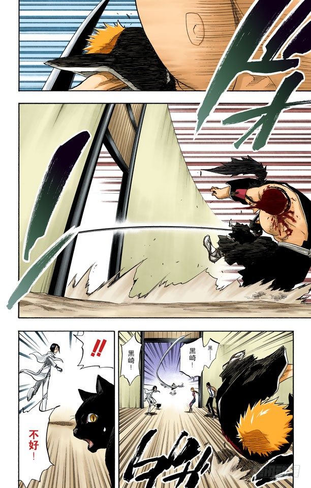 死神/BLEACH（全彩版）韩漫全集-血雨无删减无遮挡章节图片 