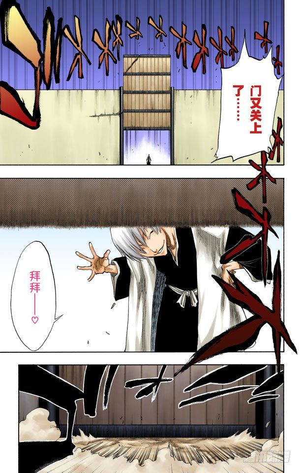 死神/BLEACH（全彩版）韩漫全集-血雨无删减无遮挡章节图片 
