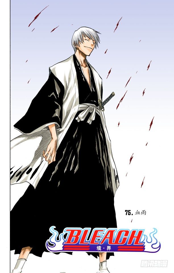 死神/BLEACH（全彩版）韩漫全集-血雨无删减无遮挡章节图片 