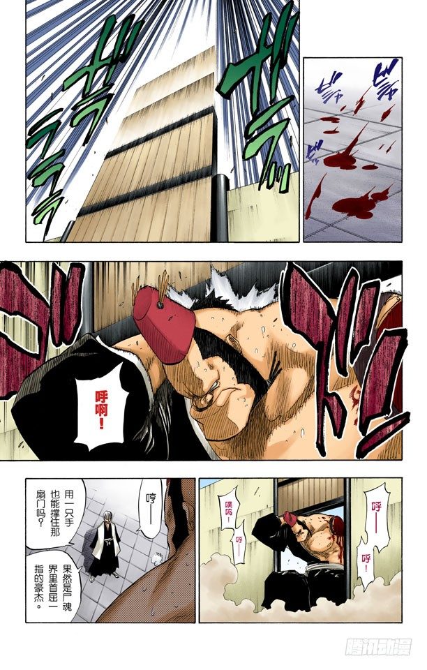 死神/BLEACH（全彩版）韩漫全集-血雨无删减无遮挡章节图片 