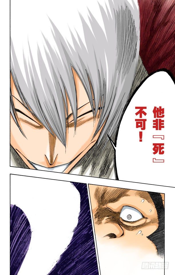 死神/BLEACH（全彩版）韩漫全集-血雨无删减无遮挡章节图片 