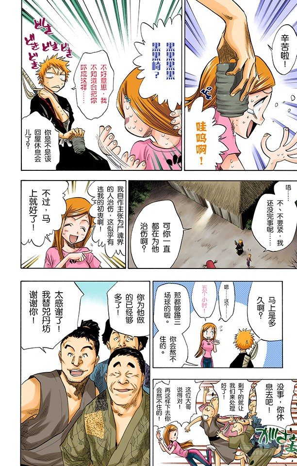 死神/BLEACH（全彩版）韩漫全集-野猪骑士登场无删减无遮挡章节图片 
