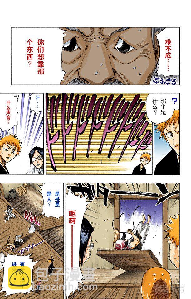死神/BLEACH（全彩版）韩漫全集-野猪骑士登场无删减无遮挡章节图片 