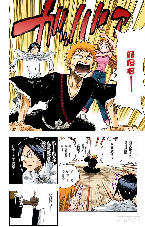 死神/BLEACH（全彩版）韩漫全集-野猪骑士登场无删减无遮挡章节图片 