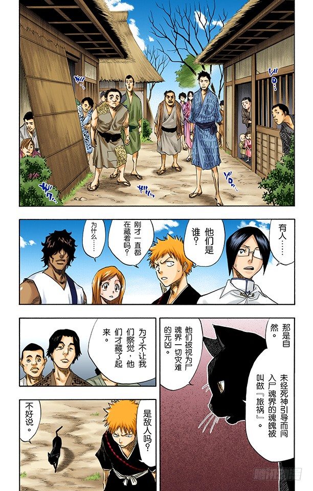 死神/BLEACH（全彩版）韩漫全集-野猪骑士登场无删减无遮挡章节图片 