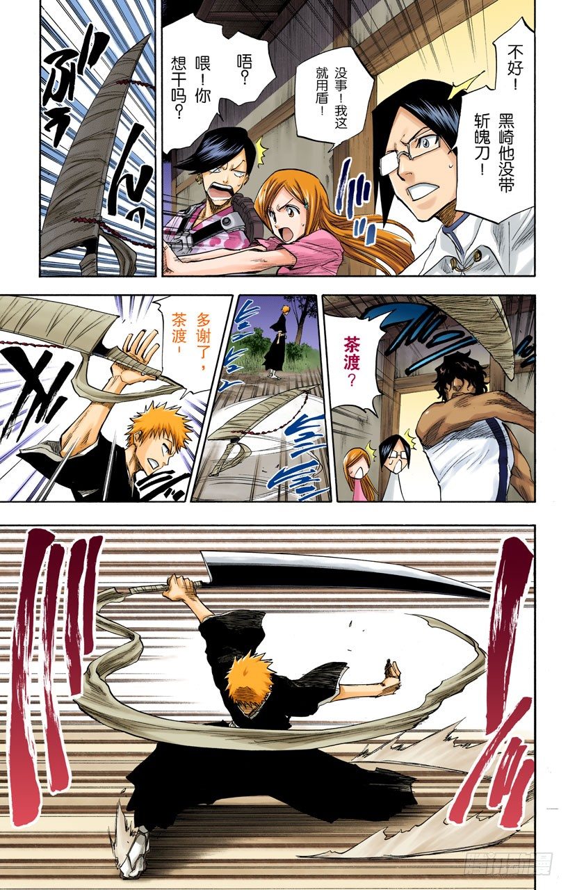 死神/BLEACH（全彩版）韩漫全集-本大爷叫岩鹫无删减无遮挡章节图片 