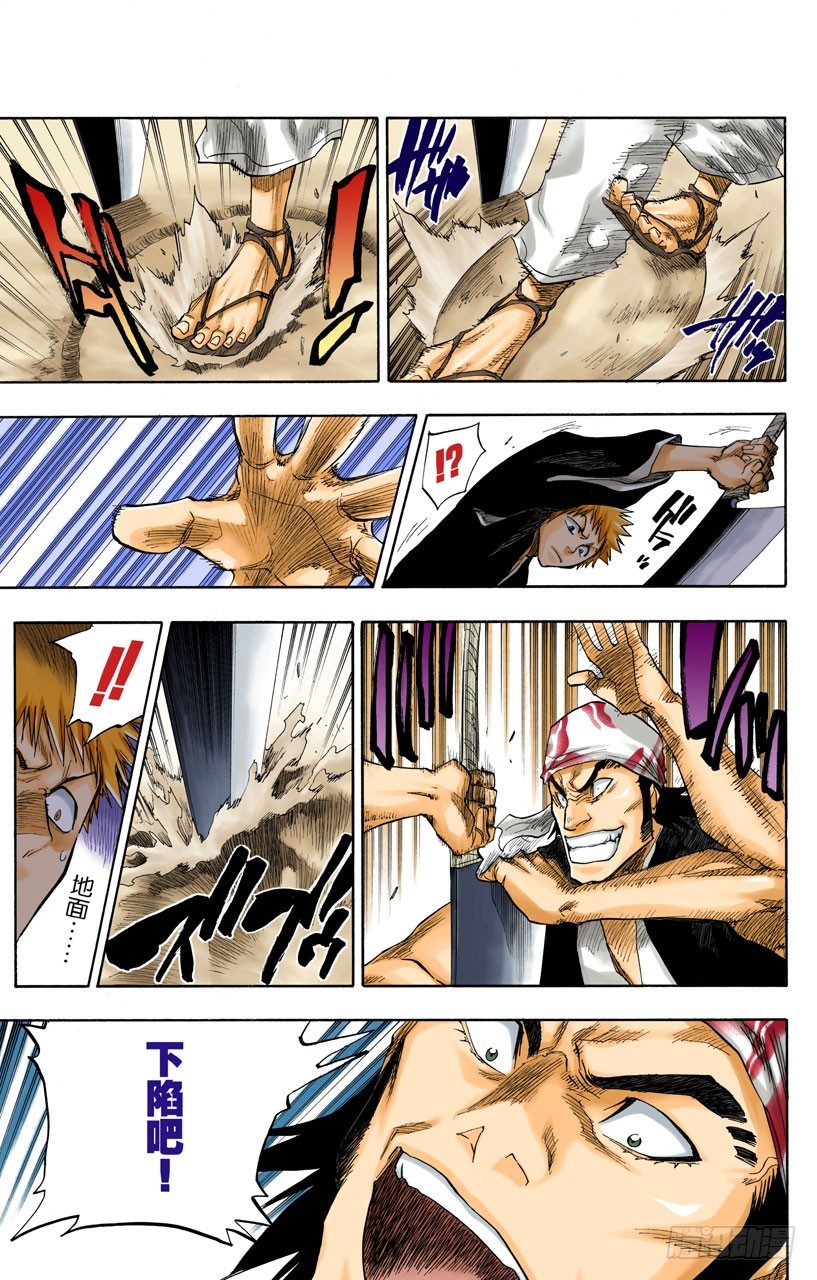 死神/BLEACH（全彩版）韩漫全集-本大爷叫岩鹫无删减无遮挡章节图片 