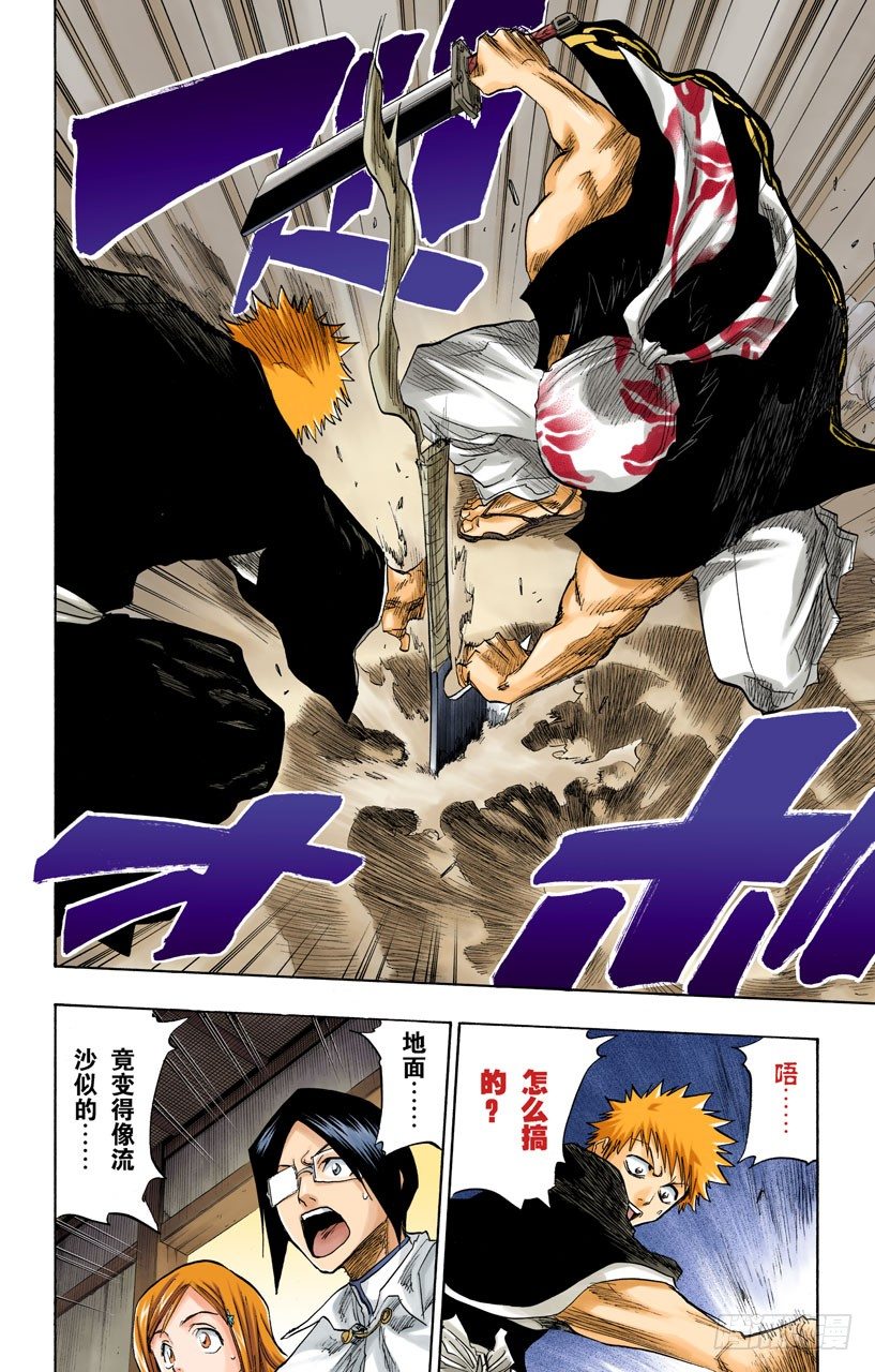 死神/BLEACH（全彩版）韩漫全集-本大爷叫岩鹫无删减无遮挡章节图片 