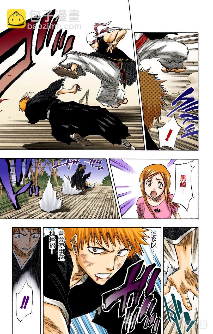 死神/BLEACH（全彩版）韩漫全集-本大爷叫岩鹫无删减无遮挡章节图片 