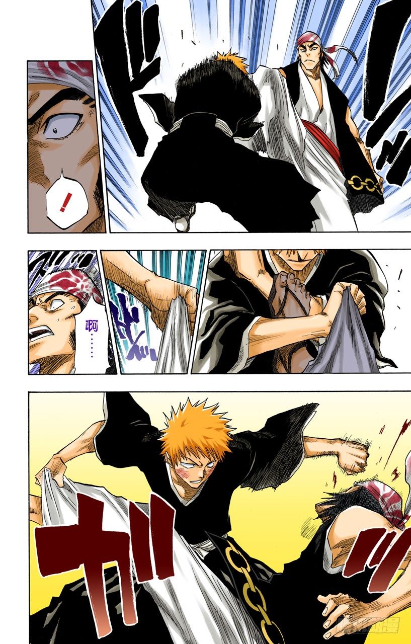 死神/BLEACH（全彩版）韩漫全集-本大爷叫岩鹫无删减无遮挡章节图片 