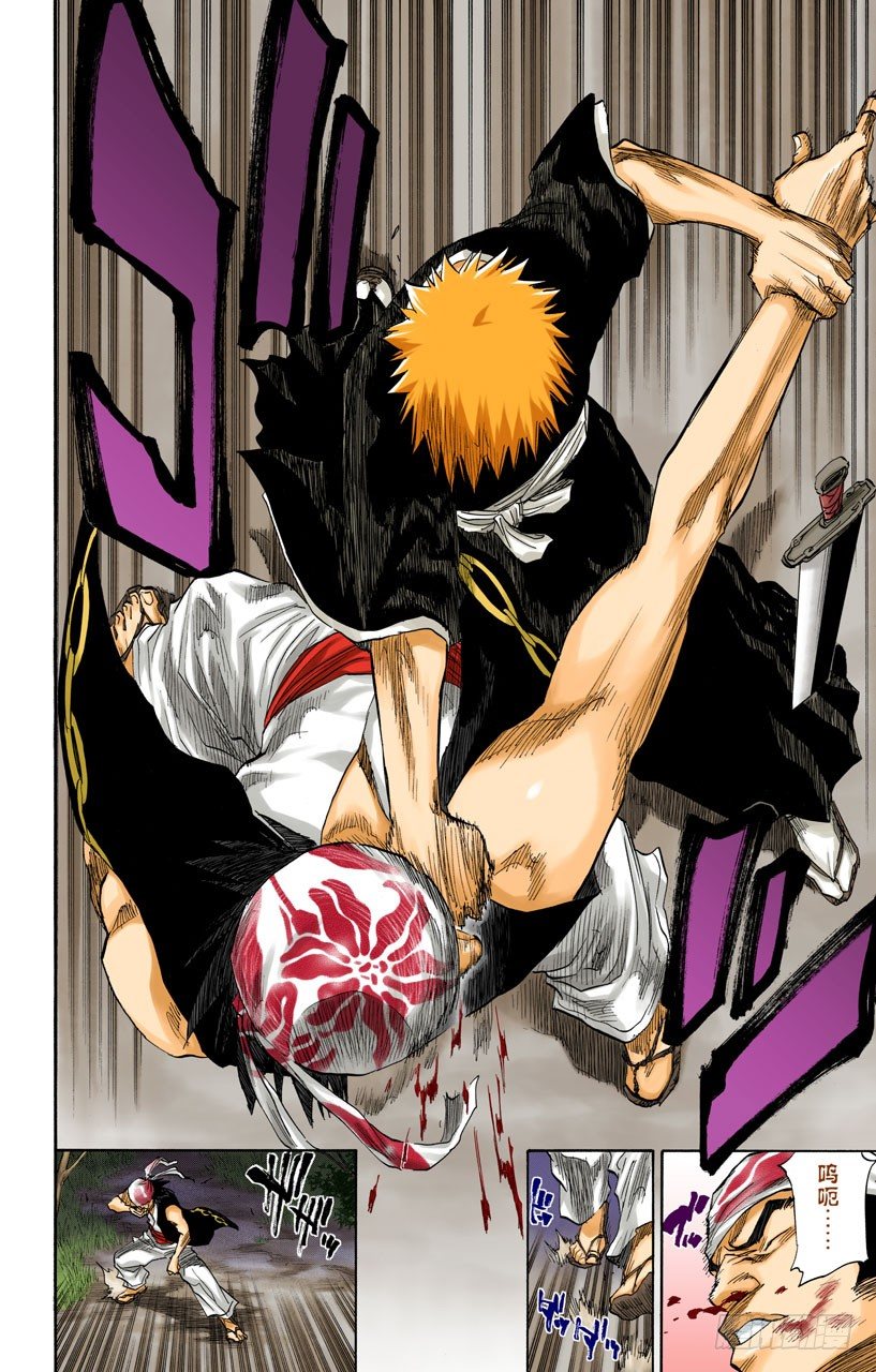 死神/BLEACH（全彩版）韩漫全集-本大爷叫岩鹫无删减无遮挡章节图片 