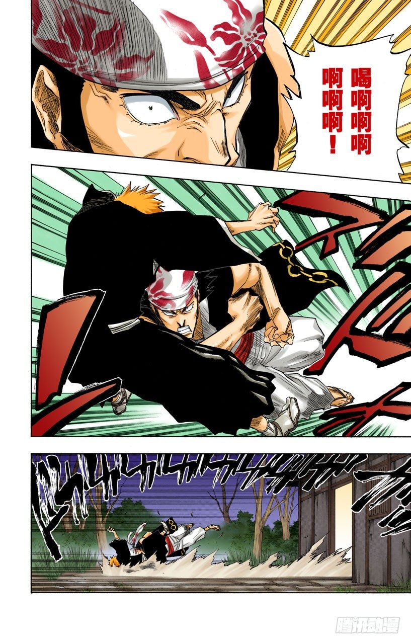 死神/BLEACH（全彩版）韩漫全集-本大爷叫岩鹫无删减无遮挡章节图片 