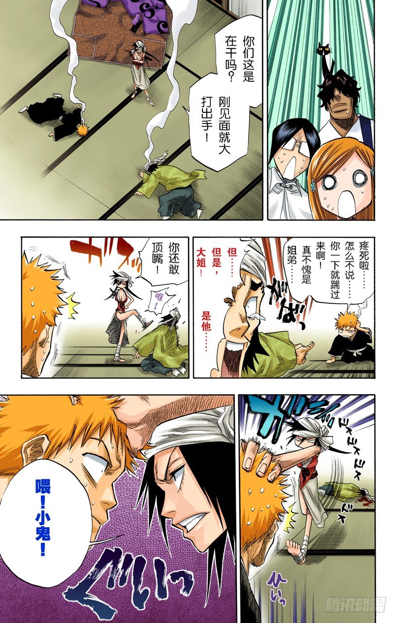 死神/BLEACH（全彩版）韩漫全集-十四天的阴谋无删减无遮挡章节图片 