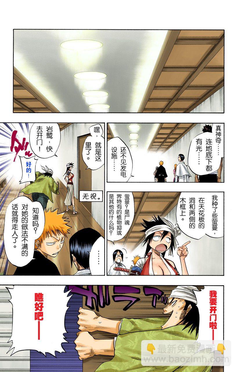 死神/BLEACH（全彩版）韩漫全集-十四天的阴谋无删减无遮挡章节图片 