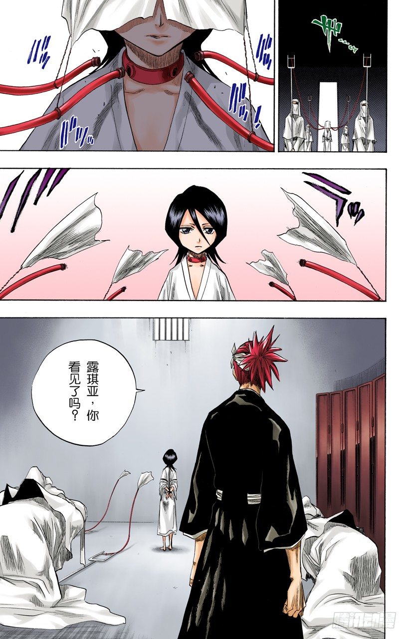 死神/BLEACH（全彩版）韩漫全集-十四天的阴谋无删减无遮挡章节图片 