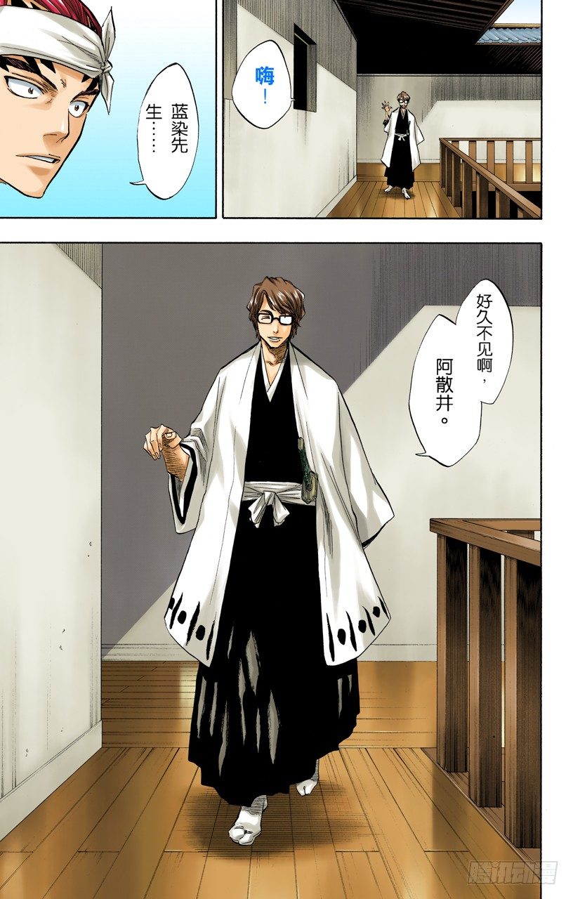 死神/BLEACH（全彩版）韩漫全集-十四天的阴谋无删减无遮挡章节图片 