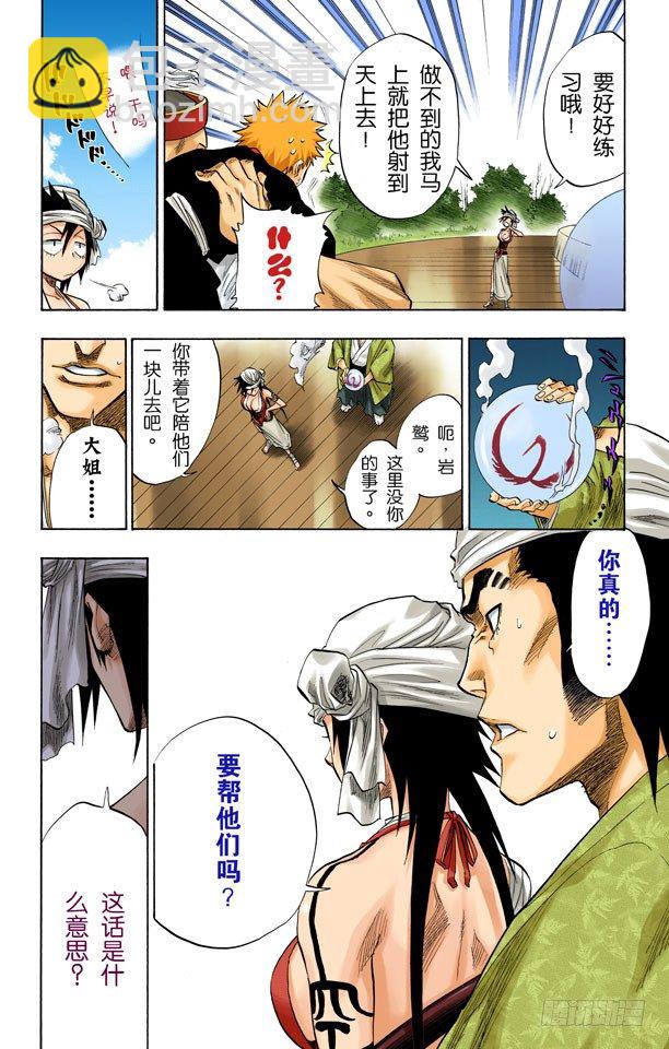 死神/BLEACH（全彩版）韩漫全集-流星计划无删减无遮挡章节图片 