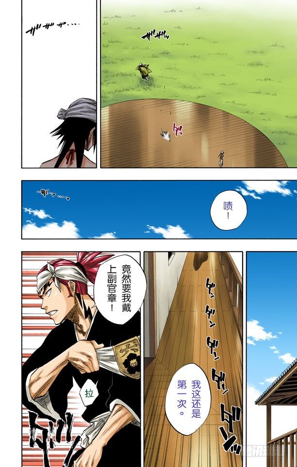 死神/BLEACH（全彩版）韩漫全集-流星计划无删减无遮挡章节图片 