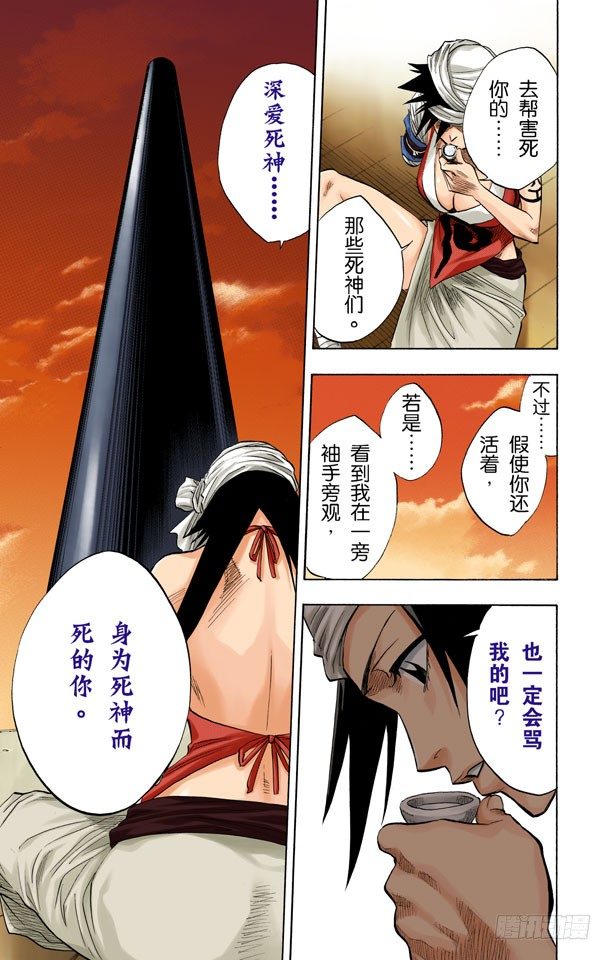 死神/BLEACH（全彩版）韩漫全集-流星计划无删减无遮挡章节图片 