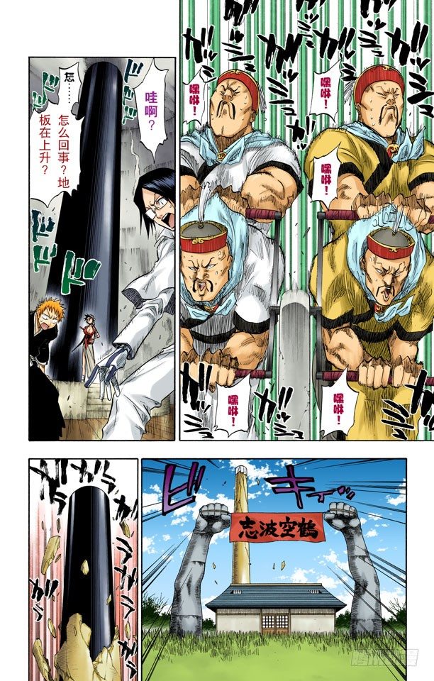 死神/BLEACH（全彩版）韩漫全集-流星计划无删减无遮挡章节图片 