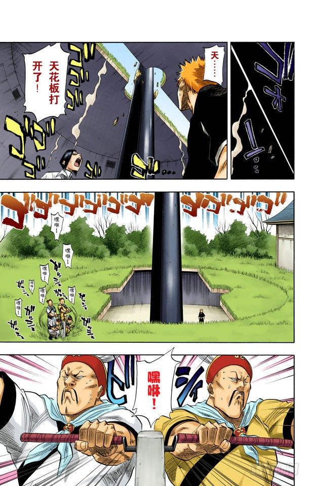 死神/BLEACH（全彩版）韩漫全集-流星计划无删减无遮挡章节图片 